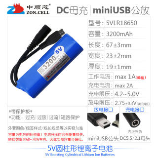 中顺芯18650圆柱升压锂电池5V智能锁蓝牙单片机专用电源3200mAh