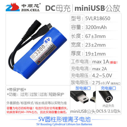 中顺芯18650圆柱升压锂电池5V智能锁蓝牙单片机专用电源3200mAh