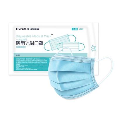 海氏海诺医用外科口罩一次性医疗成人儿童口罩夏季薄款三层无菌
