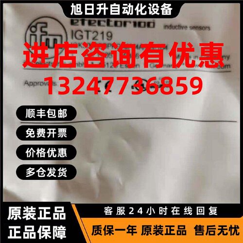 议价全新正品德国IFM易福门电感式接近开关IGT219