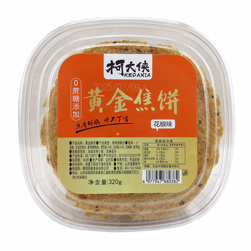 柯大侠黄金焦饼320g芝麻茴香味山东特产香酥脆薄焦饼休闲零食小吃