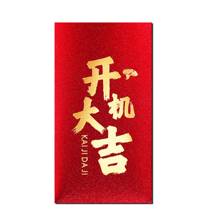 开机大吉红包剧组开工仪式电影连续剧启动仪式派利是封大吉大利寓