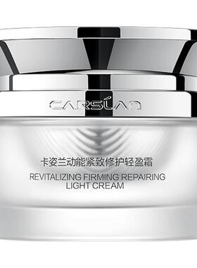 动能肽抗皱紧致修护面霜