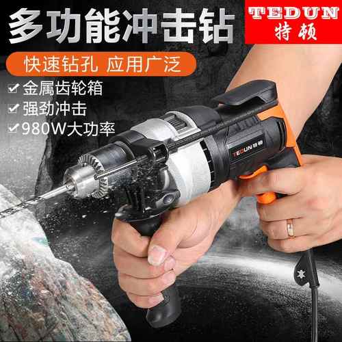 手电钻迷你电钻多用大功率手枪电动工具冲击钻减速批发钻工业