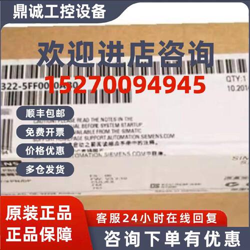 议价6ES7322-5FF00-0AB0西门子S7-300数字输出模块6ES73225FF000A