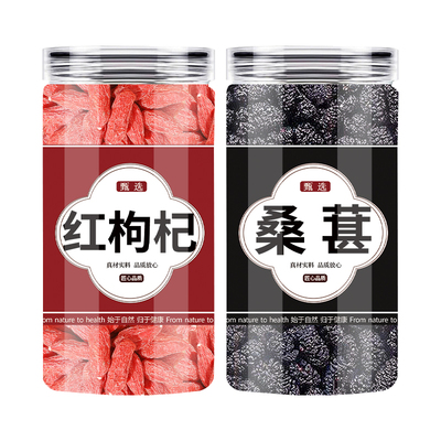 枸杞桑葚茶枸杞子宁夏特级500g正宗官方旗舰店免洗野生中药材桂圆