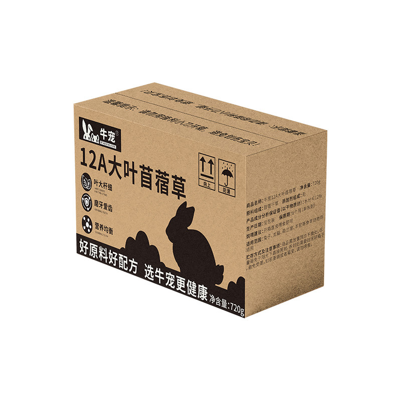 26年紫花苜蓿草烘干幼兔干草食用兔粮兔子草料荷兰猪豚鼠龙猫饲料