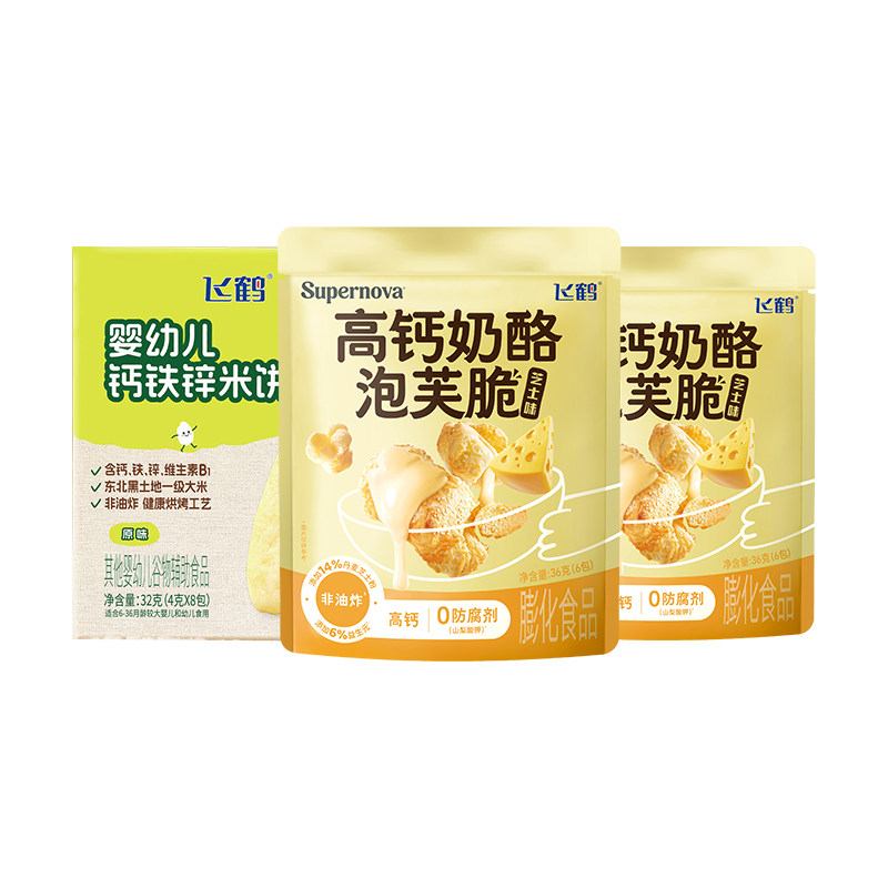 飞鹤高钙健康小零食0添加