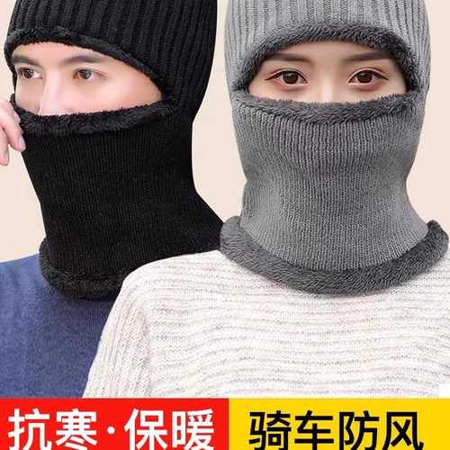 冬季保暖头套男骑行电动车防风面罩女冬天防寒护脸罩围脖一体帽子