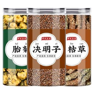 菊花决明子夏枯草茶中药材正品胎菊白毛夏菇草球煮水泡水喝的作用