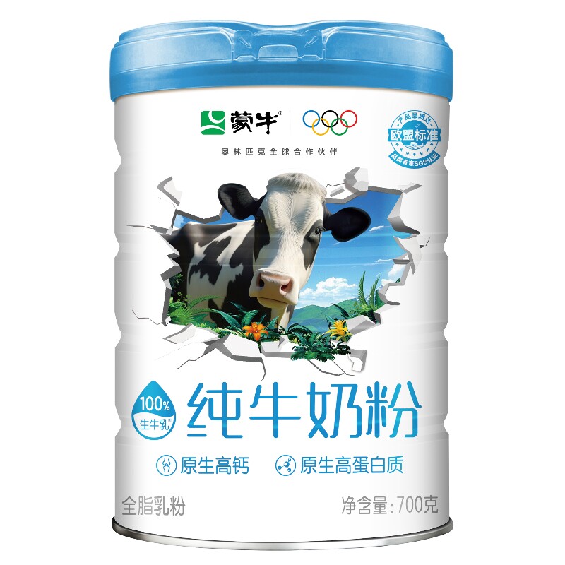 蒙牛纯牛奶粉700g罐装生牛乳原生高钙高蛋白质全家营养早餐牛奶粉