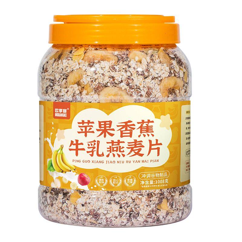 苹果香蕉牛乳麦片燕麦早餐即食冲饮代餐主食水果冲泡食物营养牛奶