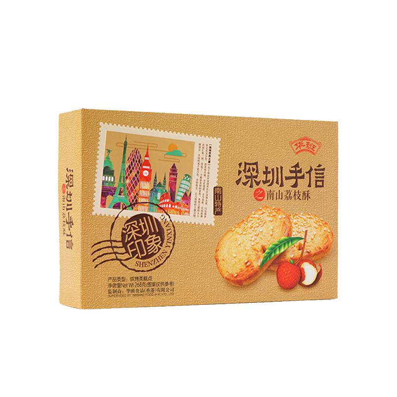 华班南山荔枝酥268g广东深圳手信特产特价促销正品包装好看礼盒箱