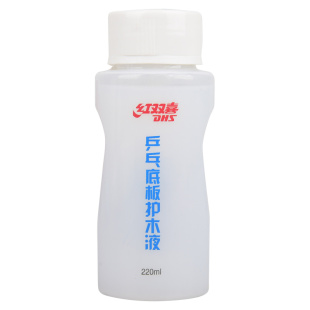 莹恋红双喜220ML乒乓球底板球拍护木液护木剂底板防拉丝起皮正品
