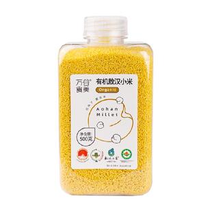 万谷食美内蒙古有机敖汉小米黄小米小黄米五谷杂粮米油醇厚