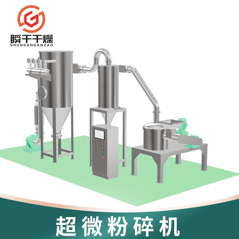 超微粉碎机磨粉机食品工业物料立式不锈钢五谷杂粮粉碎设备