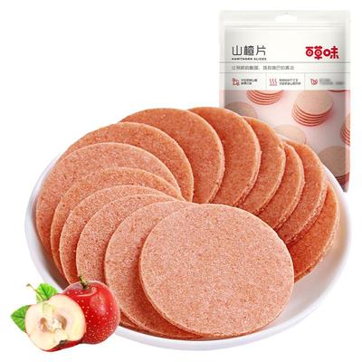 百草味山楂片208g无核水果干蜜饯