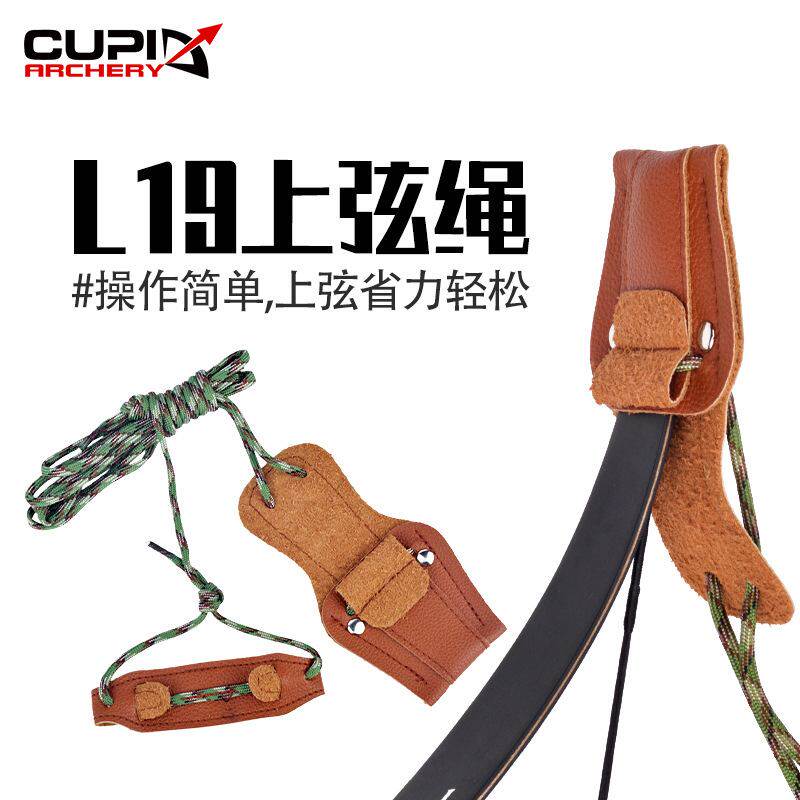弓箭L19上弦绳换线分体曲竞技弓弦调反绳弓上弦射箭器器辅助上下