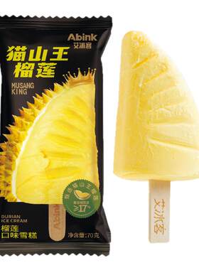 8支猫山王榴莲冰淇淋