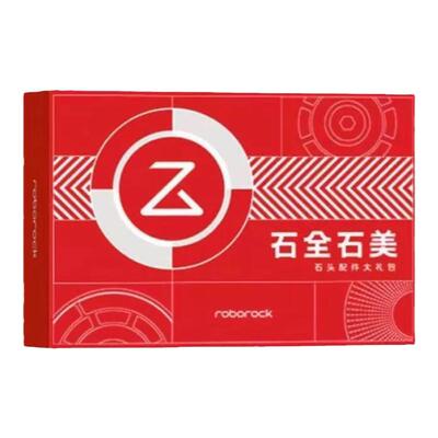 石头扫地机器人配件原装/适配款