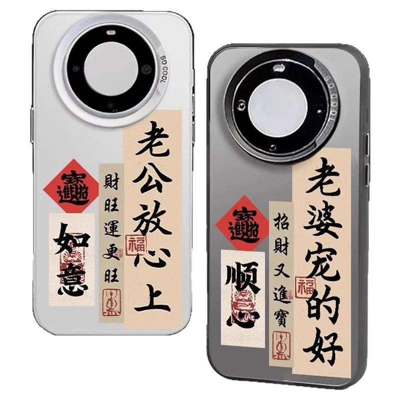 老婆宠的好适用苹果17手机壳iPhone15/14pro镭射彩银平果13新款13mini情侣xr新中式MAX高级感PLUS防摔SE4套