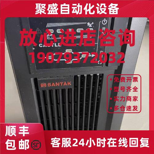 议价[] 山特UPS不间断电源CASTLE 1KS(6G) 型号全   询价