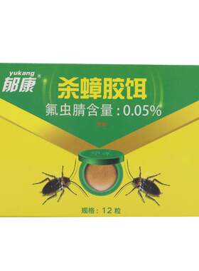 蟑螂药郁康买一发36粒固体蟑螂