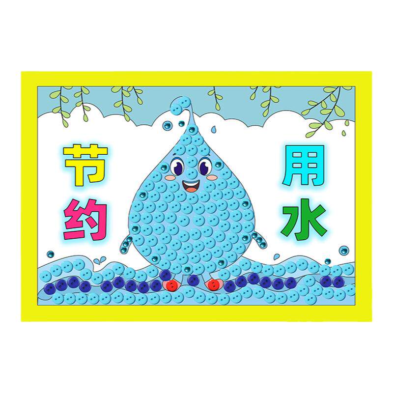 手工创意粘贴画儿童diy材料包