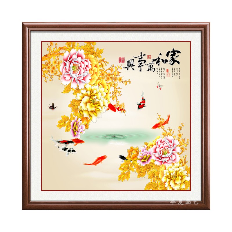 牡丹九鱼新中式招财镇宅玄关挂画