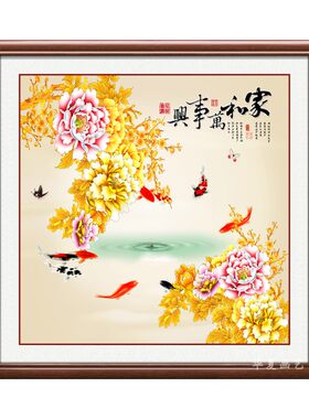 牡丹九鱼新中式招财镇宅玄关挂画
