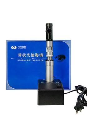 苏州六六YZ24B检眼镜眼底检查镜