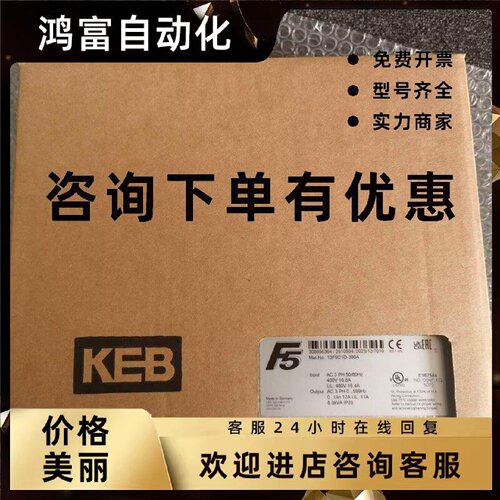 议价全新德国KEB科比F5系列变频器26F5A1U910A26F5A1U910A 议价