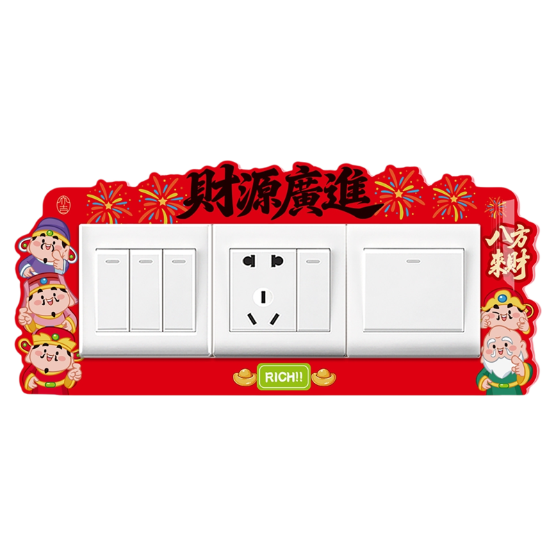 2026新款卡通开关贴防脏保护贴