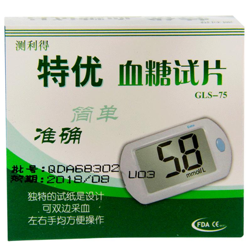 測(cè)利得GLS-75血糖試紙50片裝家用血糖儀GLM-75血糖測(cè)試儀試條試片