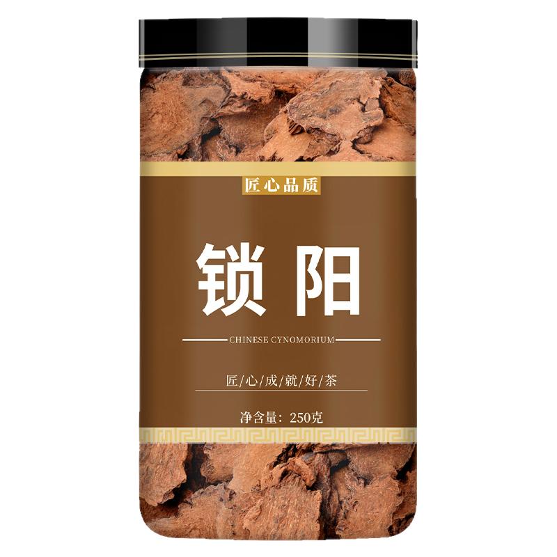 锁阳中药材正品干货泡酒料滋补
