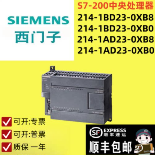 议价西门子 原装正品CPU224 6ES7214/6ES7 214-1AD23/1BD23-0XB8/