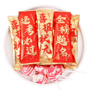 逢考必过棒棒糖金榜题名喜糖谢师状元礼糖果批发考试励志零食散装