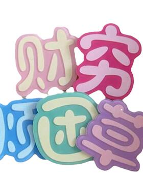 【打工人嘴替】彩色文字发夹嘴替发夹卡通刘海夹侧边夹发饰穷困烦