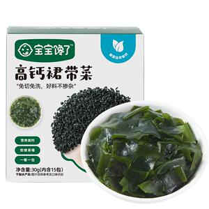 宝宝馋了儿童裙带菜干货无沙免洗补高钙一级盐渍送婴儿辅食食谱