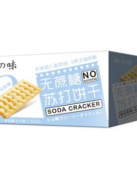 御之味无添加蔗糖0反脂肪酸
