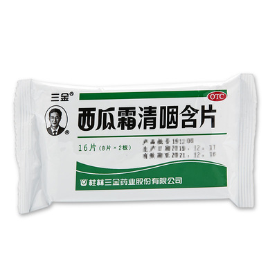 【三金】西瓜霜清咽含片1.8g*16片/盒【2盒16元】