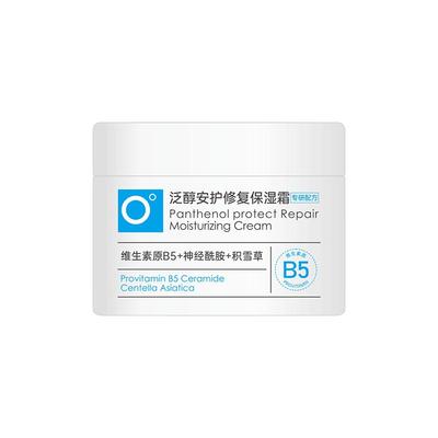 【医学级】b5高保湿修护面霜