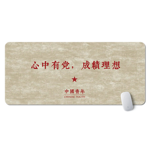 励志文字鼠标垫超大号简约高级办公室电脑桌垫复古爱国护腕键盘垫