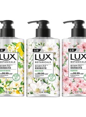 力士洗手液香氛抑菌滋润呵护双手