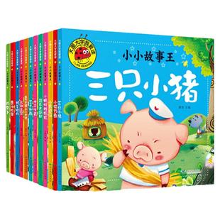 大图大字我爱读全12册小小故事王幼儿园彩图注音曹冲称象拔萝卜卖火柴的小女孩三个和尚蝌蚪找妈妈猴子捞月孔融让梨司马光砸缸绘本