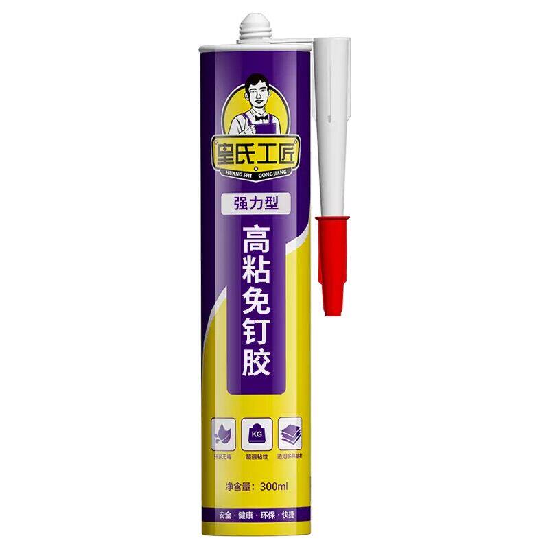 皇氏工匠免钉胶强力胶卫生间瓷砖