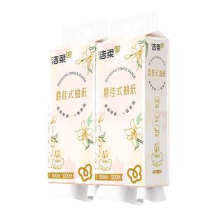 洁柔抽纸悬挂式纸巾挂壁式4层300抽餐巾纸抽巾可湿水面巾纸抽巾