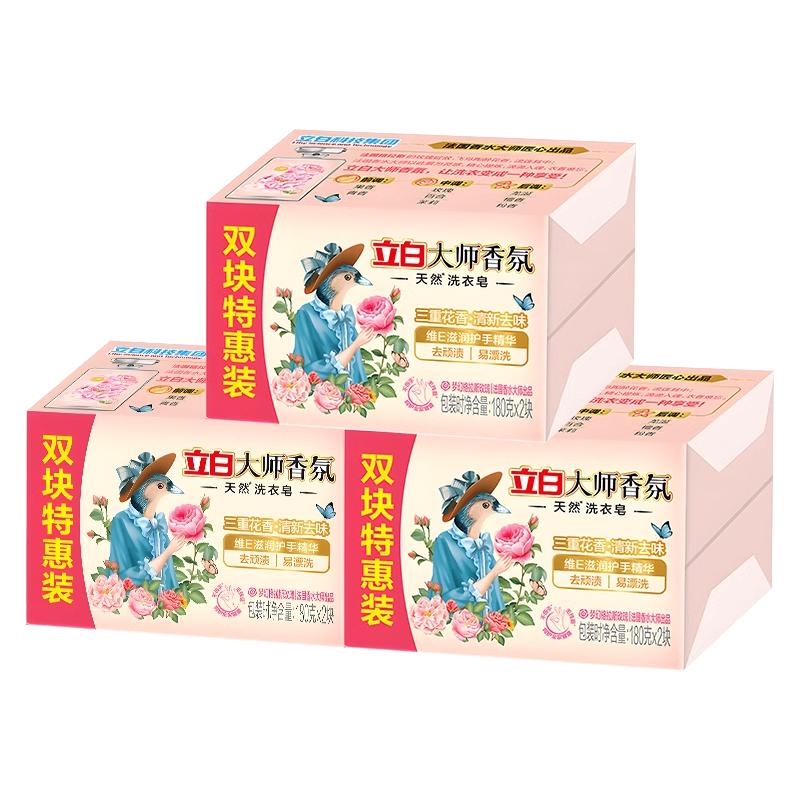 立白大师香氛洗衣肥皂超级香