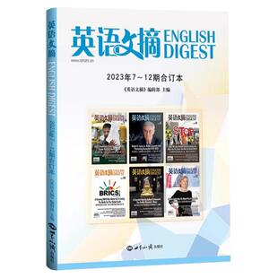 英语文摘杂志2026年1月新【全年/半年订阅/含合订本1-6/7-12】2025年珍藏中英文外刊双语阅读学习期刊四六级雅思托福大学考研书籍