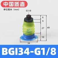 BGI34-G-1/8 [Управление на высоких скоростях★стабильность]
